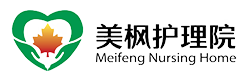 南通美枫护理院